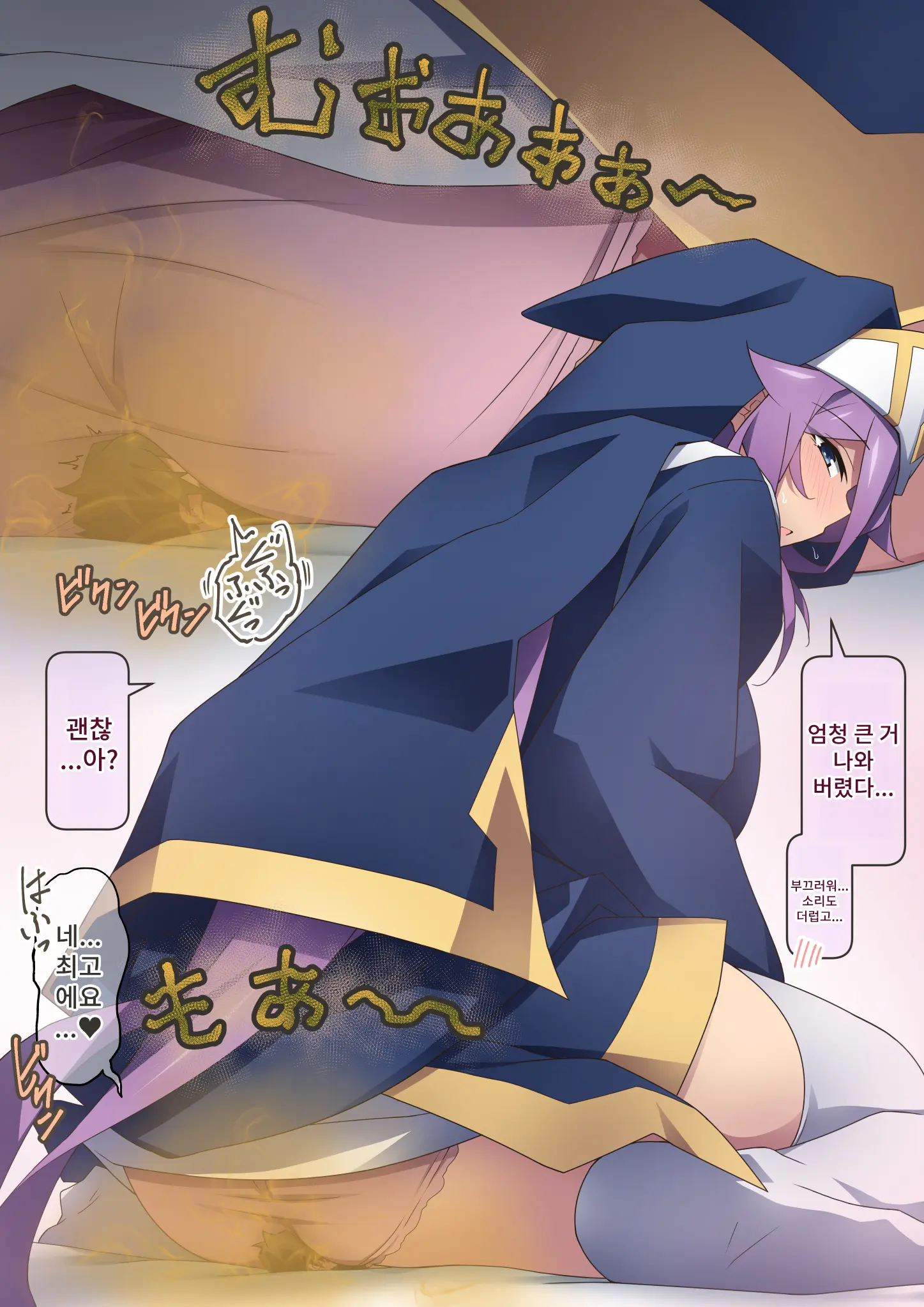 Healer Onee-San Wa Boku O Chiisaku Shite Onara Made Kagasete Kureru | 힐러 누나는 나를 작게 만들어 방귀까지 맡게 해준다